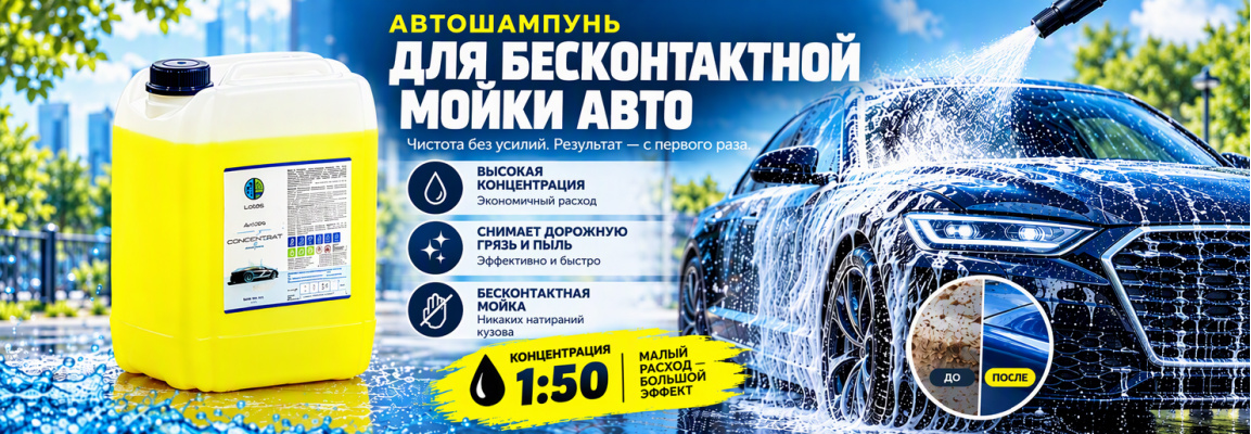 Автошампунь COMPONENT для бесконтактной мойки 20кг (марк) LOGIC A201115